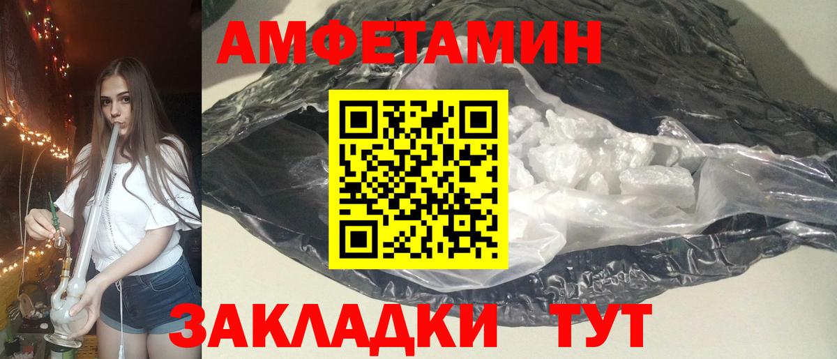 АМФЕТАМИН Premium Мелеуз