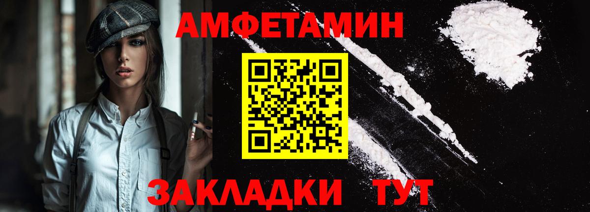 Amphetamine 98% Мелеуз