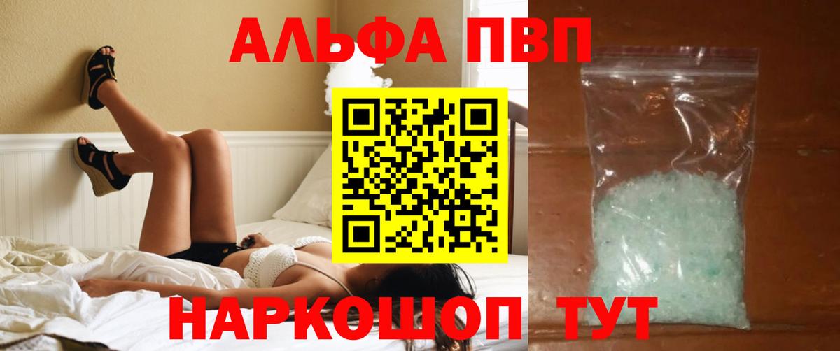 Alpha-PVP Crystall Мелеуз
