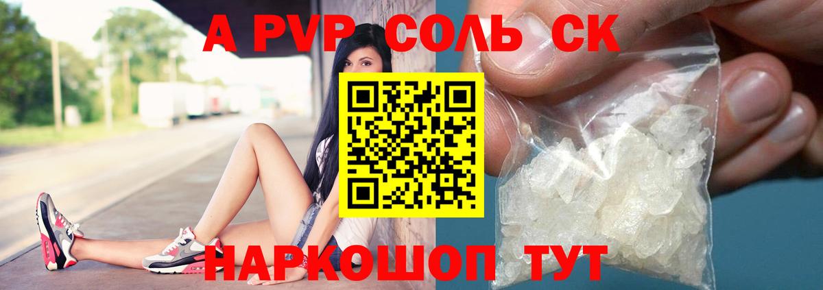 Alpha-PVP СК КРИС  Альфа ПВП мука  Мелеуз  Alfa_PVP  Вход с VPN 