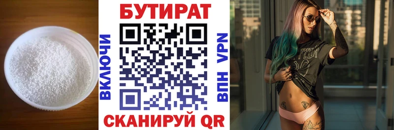 БУТИРАТ оксибутират  магазин  наркотиков  Мелеуз 