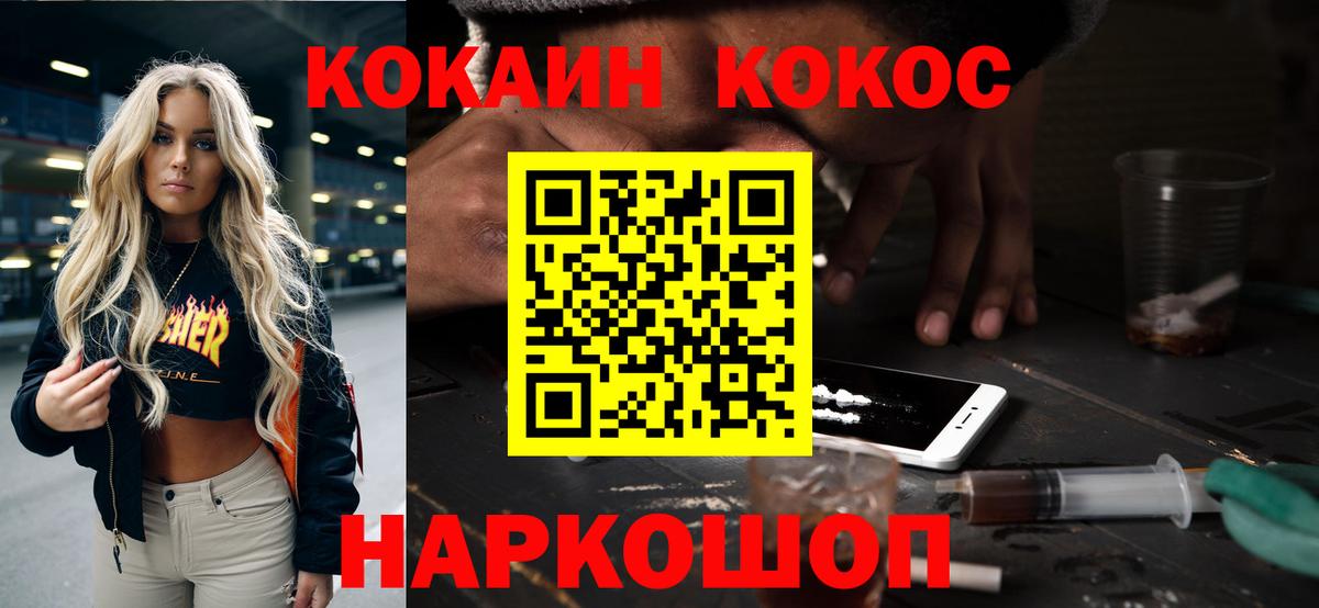 COCAIN Боливия  COCAIN 98%  Мелеуз  Вход с VPN 