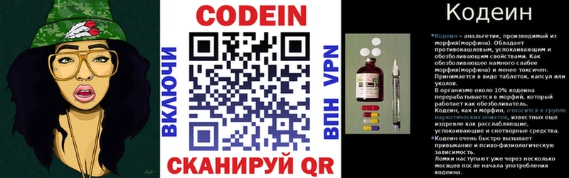Codein Purple Drank  blacksprut вход  Мелеуз  где купить наркотик 