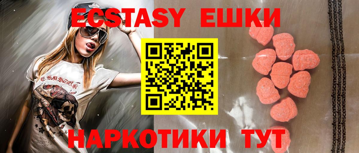Экстази таблы  Ecstasy Punisher  Экстази  Мелеуз  Вход с VPN 