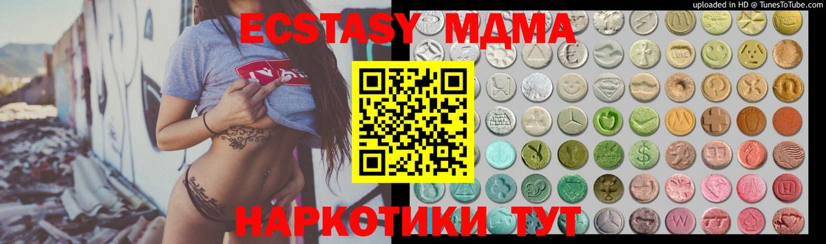 Ecstasy 280мг Мелеуз