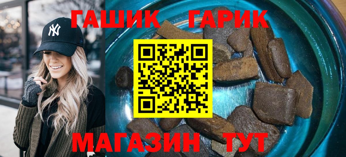 ГАШ Cannabis  Гашиш Изолятор  Вход с VPN  даркнет сайт  Мелеуз  ГАШ 