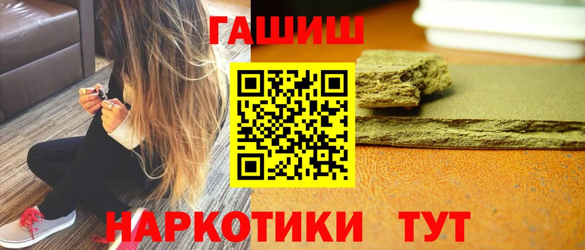 ГАШИШ ice o lator Мелеуз