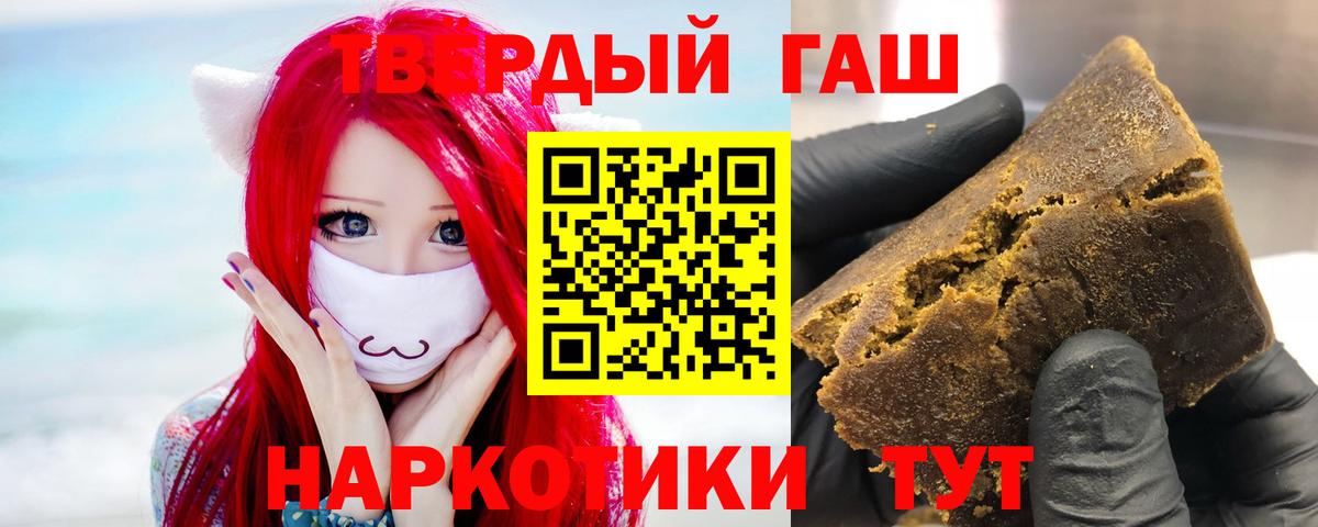 ГАШ хэш  ГАШИШ хэш  Мелеуз 