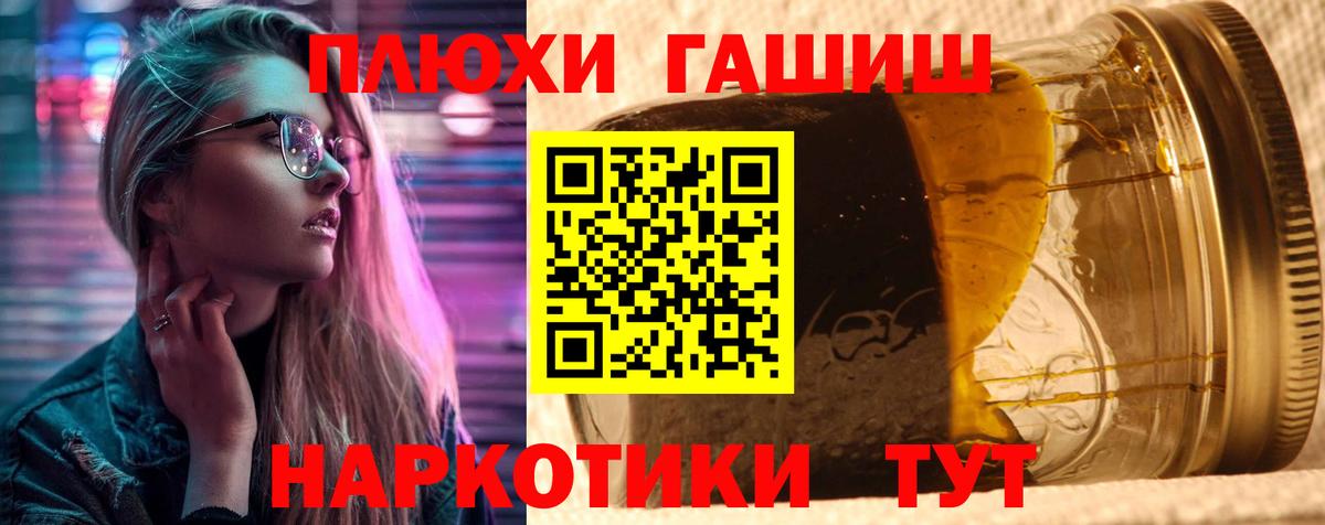 Гашиш 40% ТГК Мелеуз