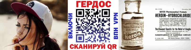 ГЕРОИН Heroin Мелеуз