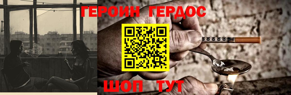 ГЕРОИН  Вход с VPN  Мелеуз  ГЕРОИН хмурый 