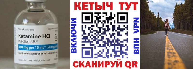 цены   Мелеуз  КЕТАМИН VHQ 