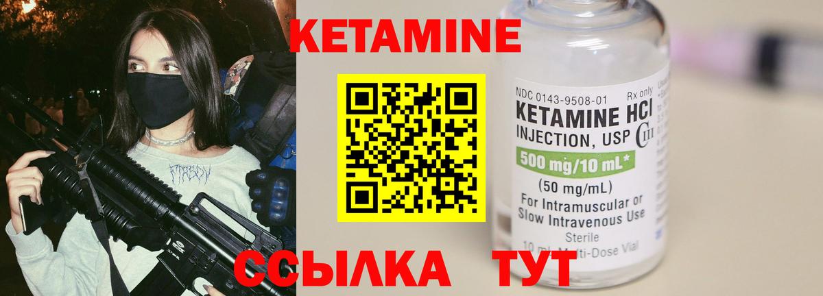 Кетамин ketamine  Мелеуз 