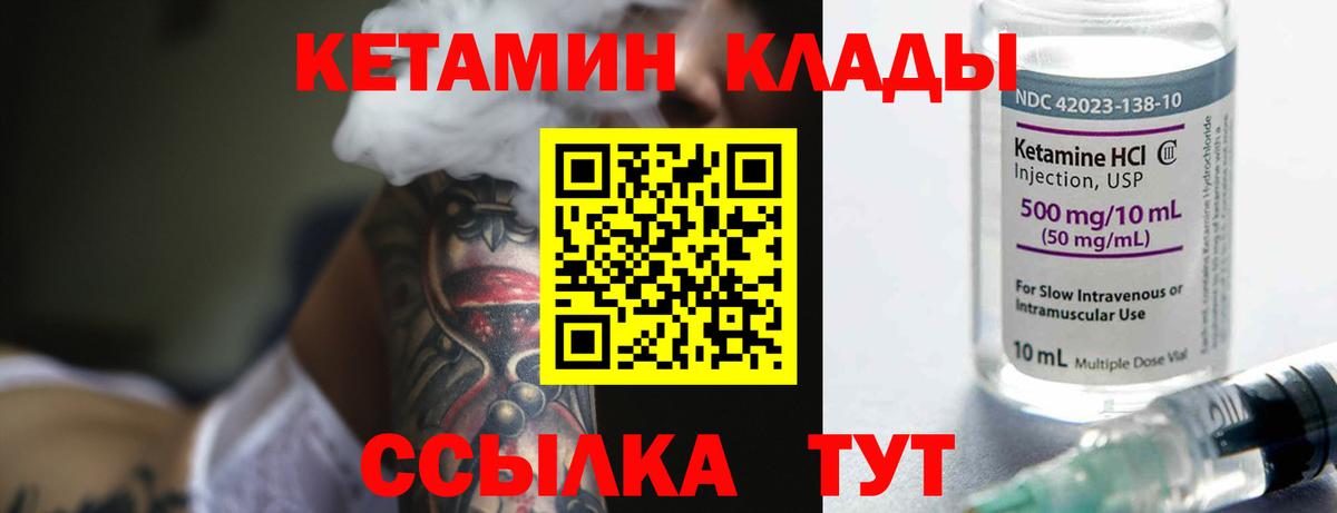 КЕТАМИН ketamine  Вход с VPN  КЕТАМИН VHQ  Мелеуз 