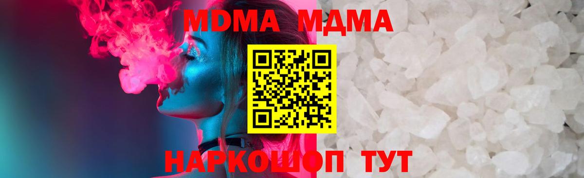 МДМА  Вход с VPN  Мелеуз  МДМА VHQ 