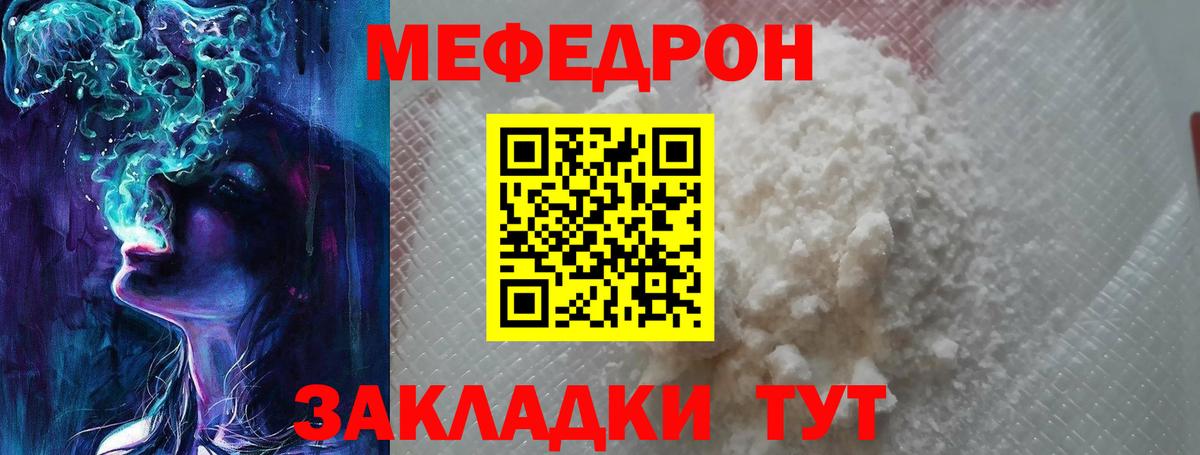 МЕФ мука Мелеуз