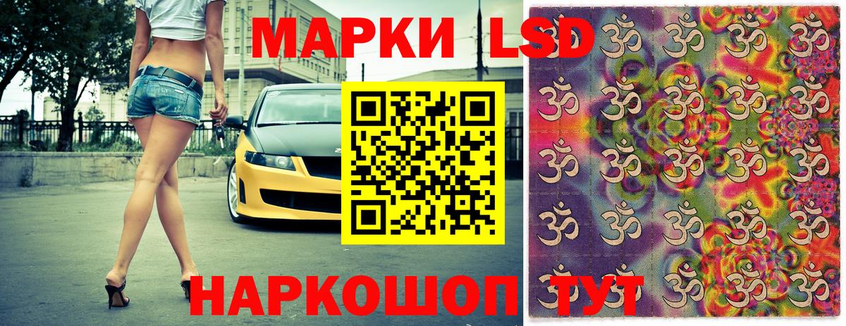 Марки NBOMe 1,5мг Мелеуз