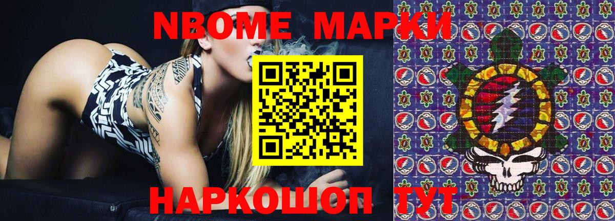 Марки N-bome  Мелеуз  Наркотические марки 1,5мг  Наркотические марки 1,5мг 