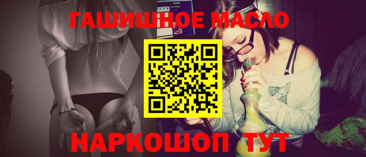 ТГК вейп  Мелеуз 