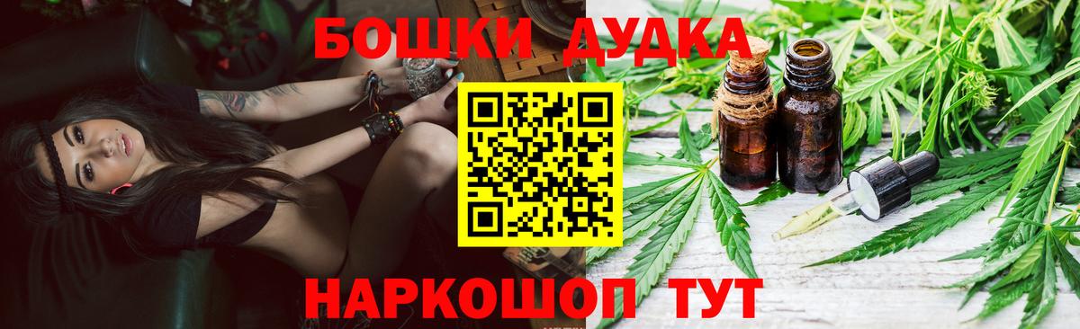 Бошки Шишки Ganja  Мелеуз  Канабис планчик 