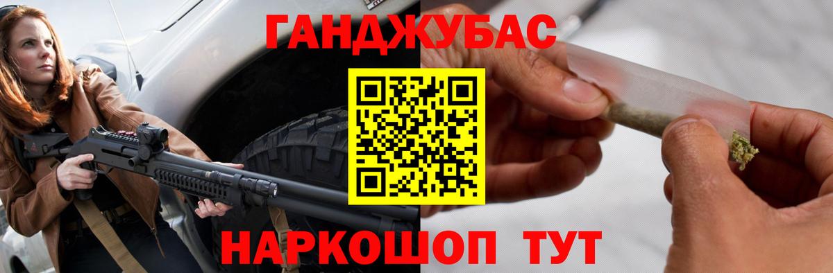 МАРИХУАНА план Мелеуз
